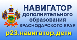 Навигатор