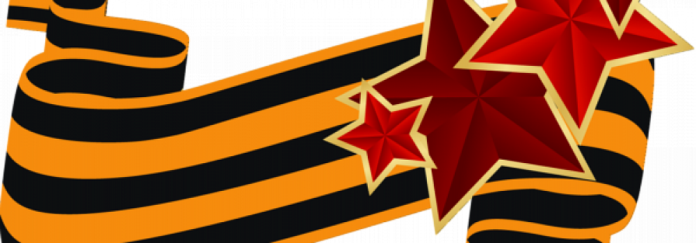 Акция "Георгиевская лента"