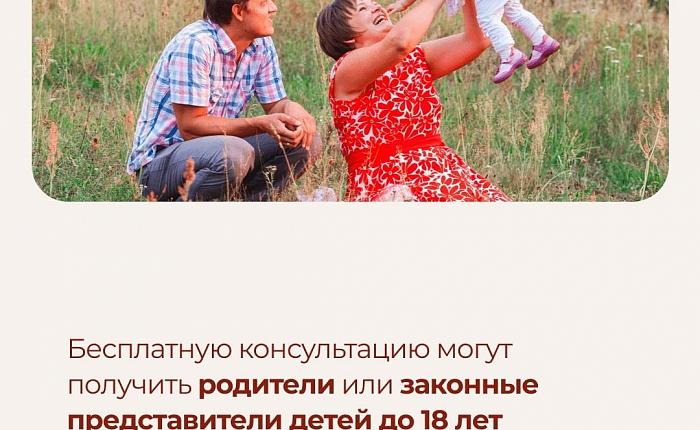 Консультационная помощь родителям
