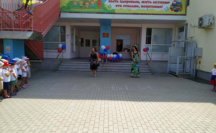 День флага РФ