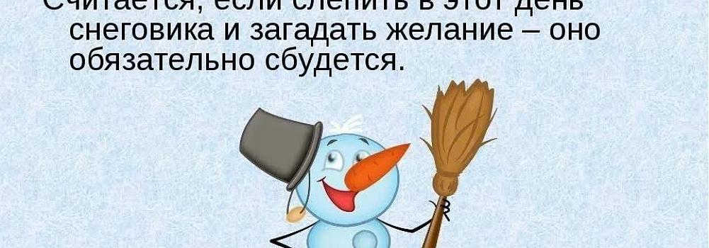 День снеговика в детском саду.