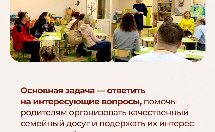 Консультационная помощь родителям