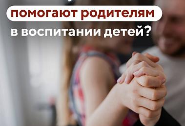 Консультационная помощь родителям