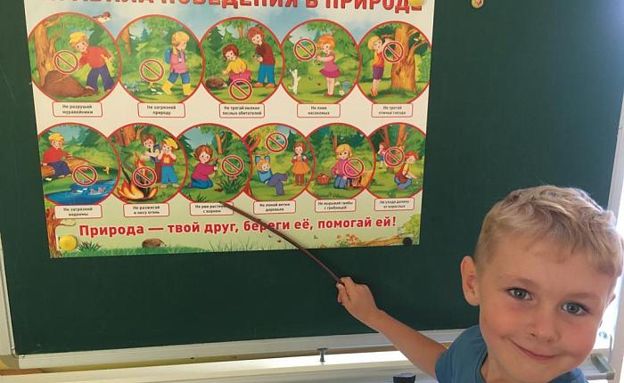 Неделя юного эколога.